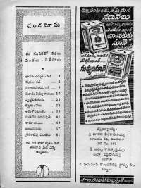 January 1965 Telugu Chandamama magazine page 4