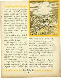 January 1965 Telugu Chandamama magazine page 55