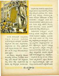January 1965 Telugu Chandamama magazine page 46