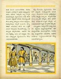 January 1965 Telugu Chandamama magazine page 47