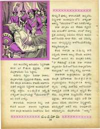 January 1965 Telugu Chandamama magazine page 44