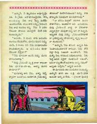 January 1965 Telugu Chandamama magazine page 26