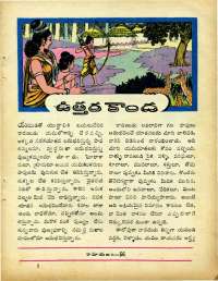 January 1965 Telugu Chandamama magazine page 59