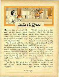 February 1965 Telugu Chandamama magazine page 57