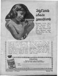 February 1965 Telugu Chandamama magazine page 3