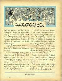 February 1965 Telugu Chandamama magazine page 71