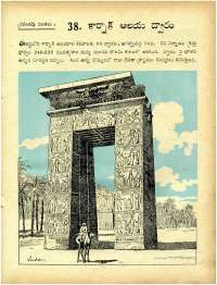 February 1965 Telugu Chandamama magazine page 75