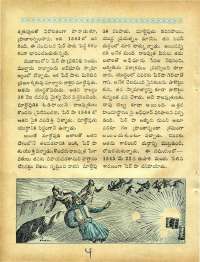 February 1965 Telugu Chandamama magazine page 18