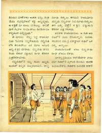 February 1965 Telugu Chandamama magazine page 61