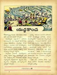 February 1965 Telugu Chandamama magazine page 63