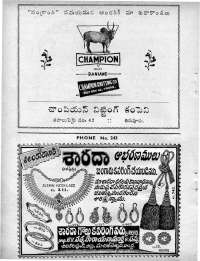 February 1965 Telugu Chandamama magazine page 82