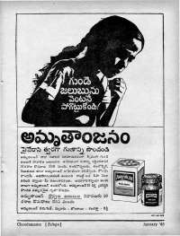 February 1965 Telugu Chandamama magazine page 81