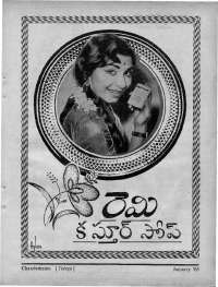 February 1965 Telugu Chandamama magazine page 9