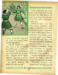 February 1965 Telugu Chandamama magazine page 50