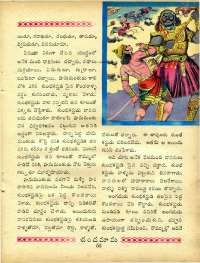 February 1965 Telugu Chandamama magazine page 69