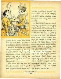 February 1965 Telugu Chandamama magazine page 34