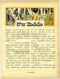 February 1965 Telugu Chandamama magazine page 43