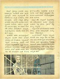 February 1965 Telugu Chandamama magazine page 22