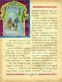 February 1965 Telugu Chandamama magazine page 26