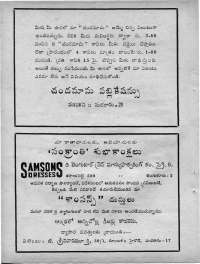 February 1965 Telugu Chandamama magazine page 12