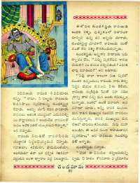 February 1965 Telugu Chandamama magazine page 64