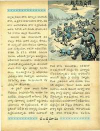 February 1965 Telugu Chandamama magazine page 17