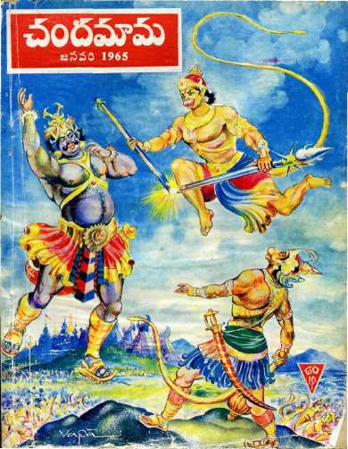 February 1965 Telugu Chandamama magazine cover page