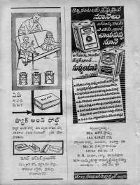 February 1965 Telugu Chandamama magazine page 4