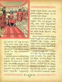 February 1965 Telugu Chandamama magazine page 44