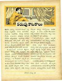 February 1965 Telugu Chandamama magazine page 39