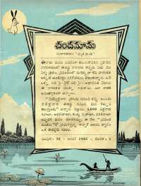 February 1965 Telugu Chandamama magazine page 15