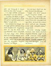 February 1965 Telugu Chandamama magazine page 46
