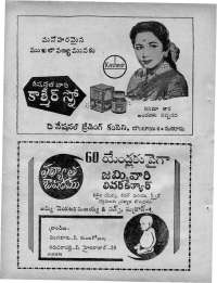 February 1965 Telugu Chandamama magazine page 8