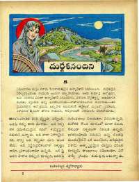 February 1965 Telugu Chandamama magazine page 23