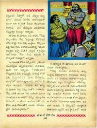 February 1965 Telugu Chandamama magazine page 65