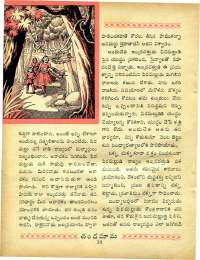 February 1965 Telugu Chandamama magazine page 32