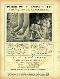 February 1965 Telugu Chandamama magazine page 78