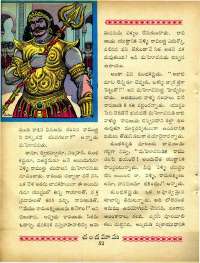 February 1965 Telugu Chandamama magazine page 66