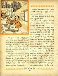February 1965 Telugu Chandamama magazine page 60
