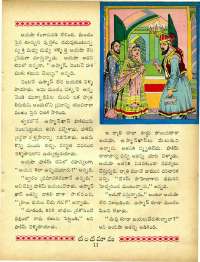 February 1965 Telugu Chandamama magazine page 25