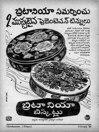 March 1965 Telugu Chandamama magazine page 14