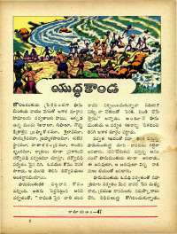 April 1965 Telugu Chandamama magazine page 55