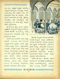 April 1965 Telugu Chandamama magazine page 21