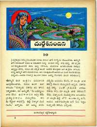 April 1965 Telugu Chandamama magazine page 23