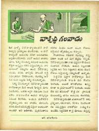 April 1965 Telugu Chandamama magazine page 50