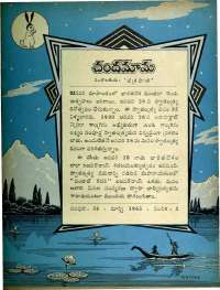 April 1965 Telugu Chandamama magazine page 15