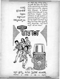 April 1965 Telugu Chandamama magazine page 5