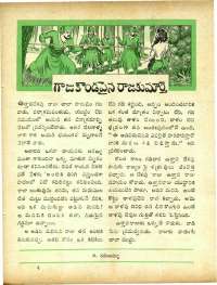 April 1965 Telugu Chandamama magazine page 47
