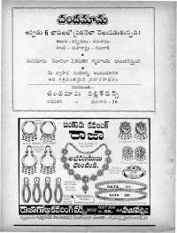 April 1965 Telugu Chandamama magazine page 72