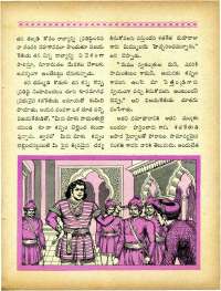 April 1965 Telugu Chandamama magazine page 35